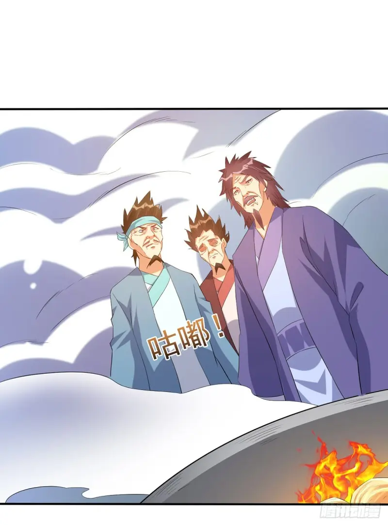 独门收益罢了 第6页