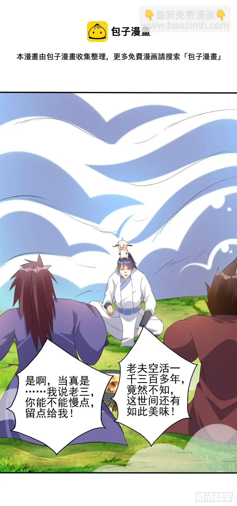 独门收益罢了 第9页