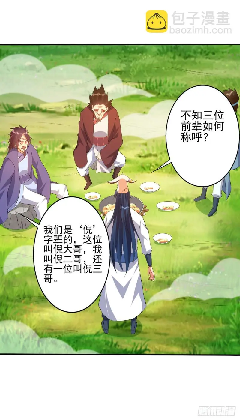 独门收益罢了 第15页