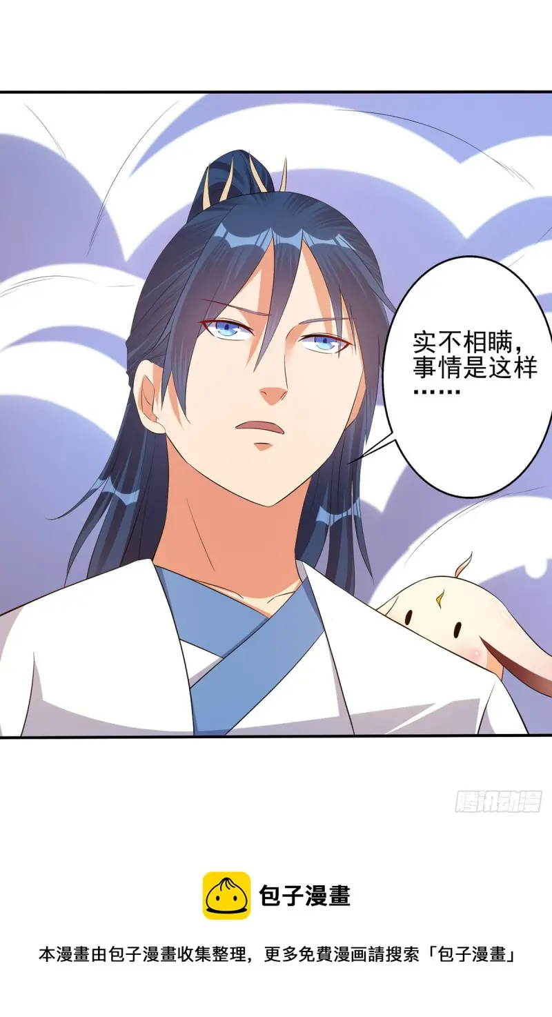 独门收益罢了 第17页