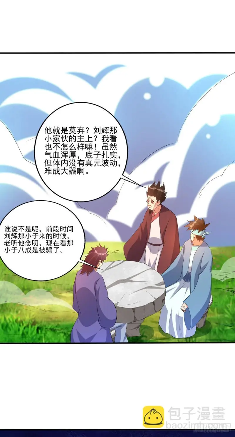 他是属狗的吧！ 第6页