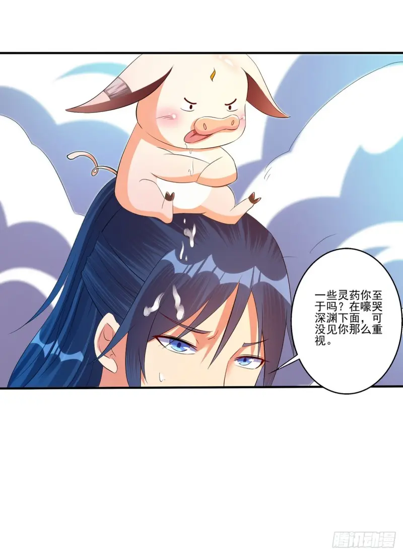 他是属狗的吧！ 第10页