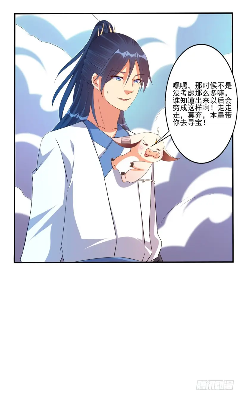他是属狗的吧！ 第11页