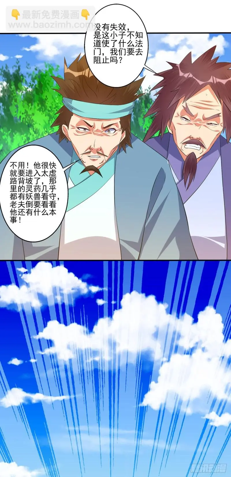 他是属狗的吧！ 第15页