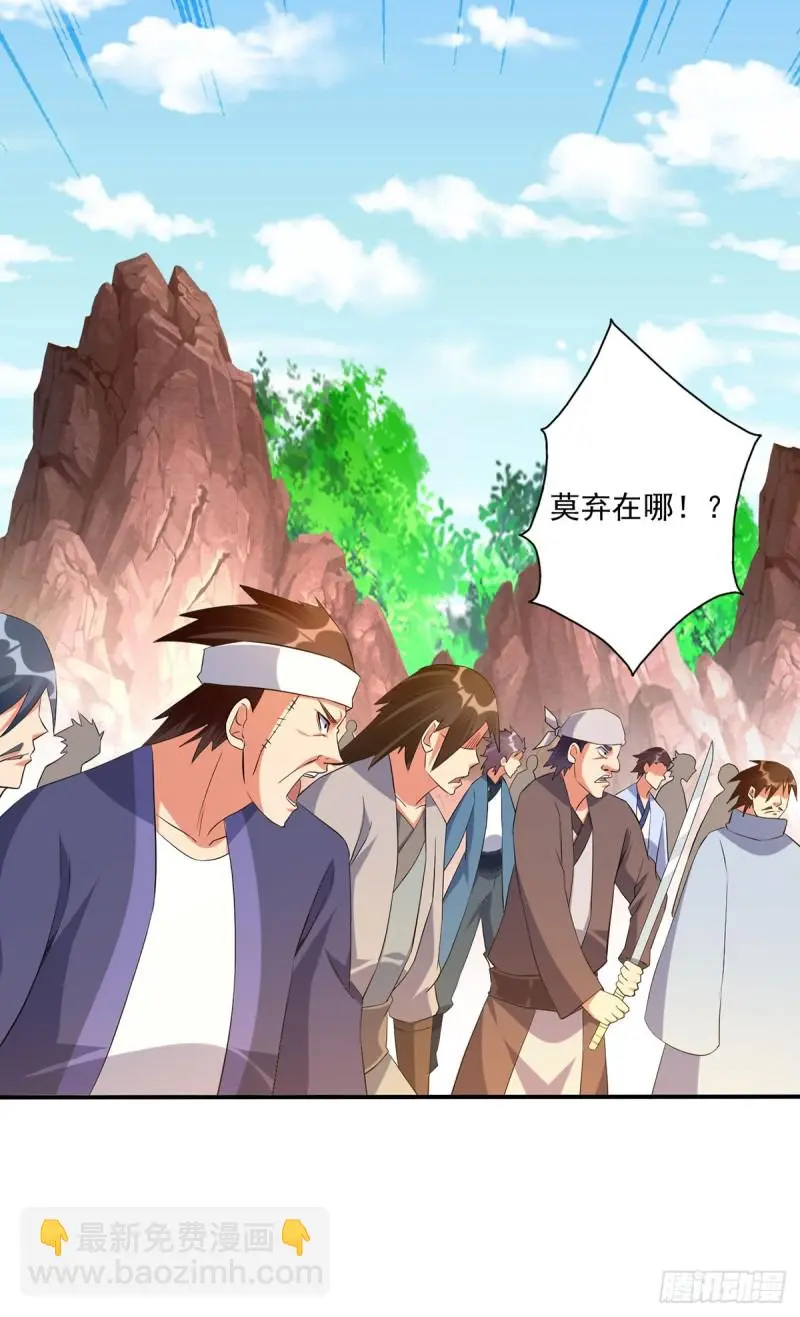 他是属狗的吧！ 第16页