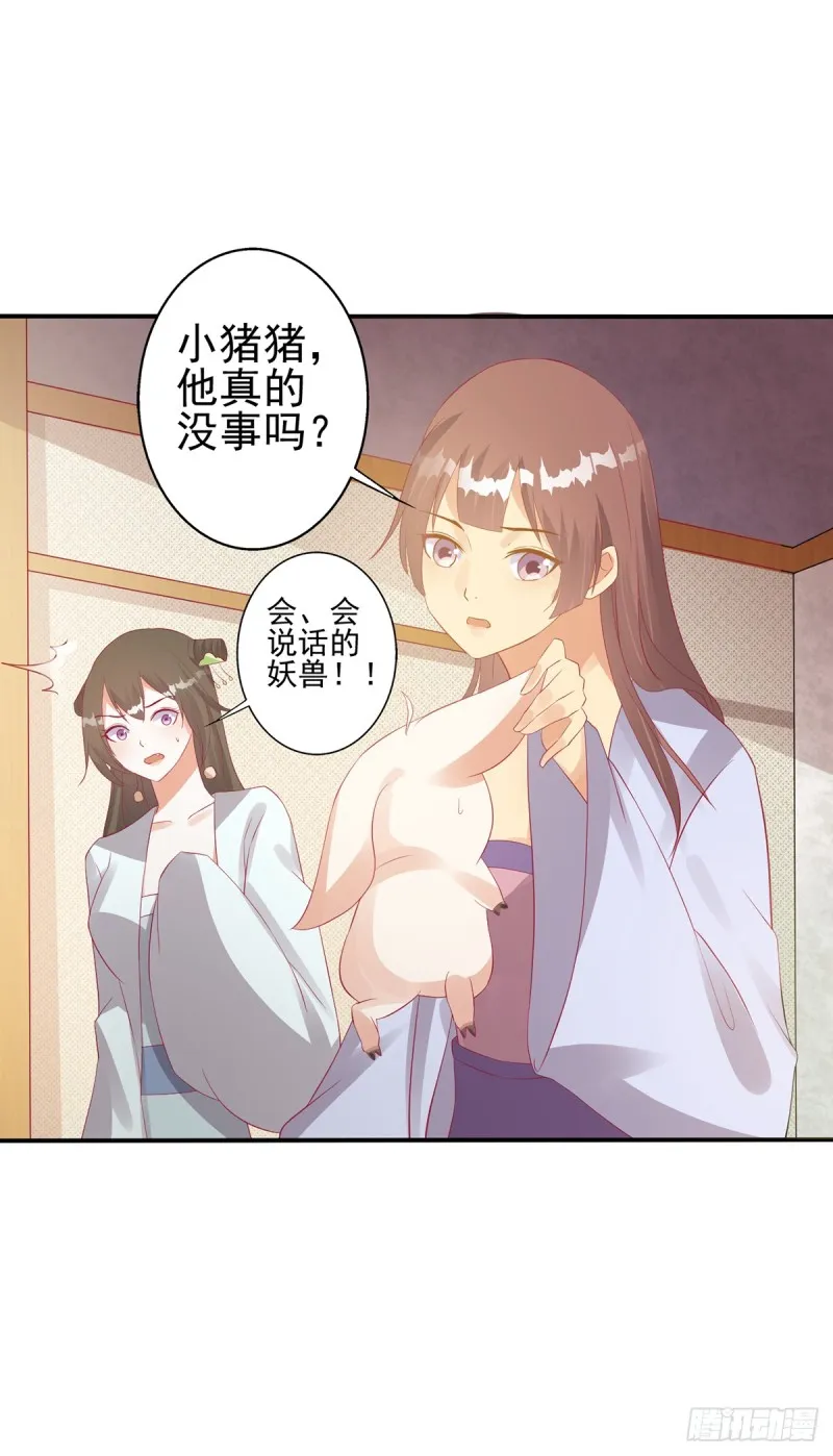 踢馆 第4页