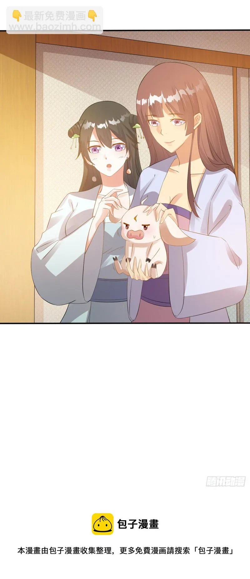 踢馆 第5页