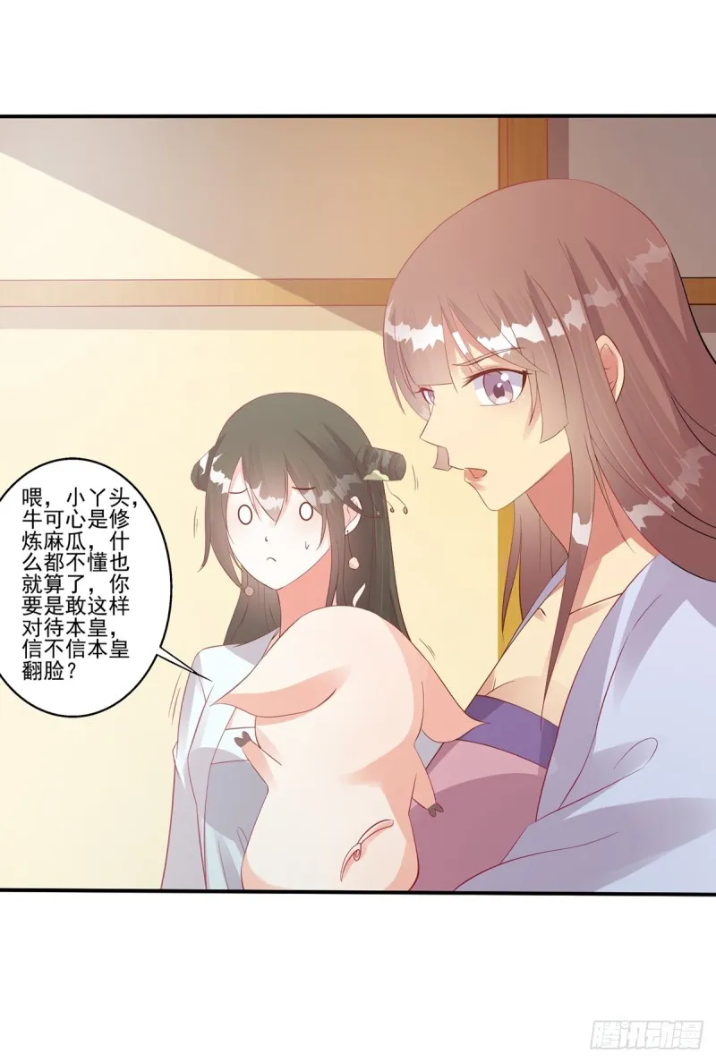 踢馆 第6页