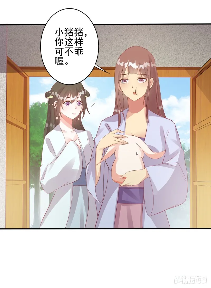 踢馆 第7页