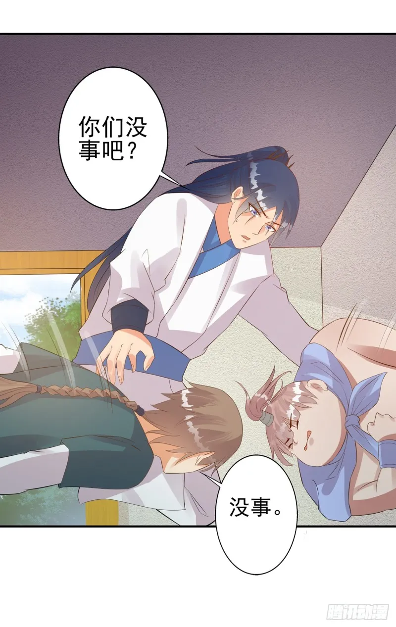 踢馆 第10页