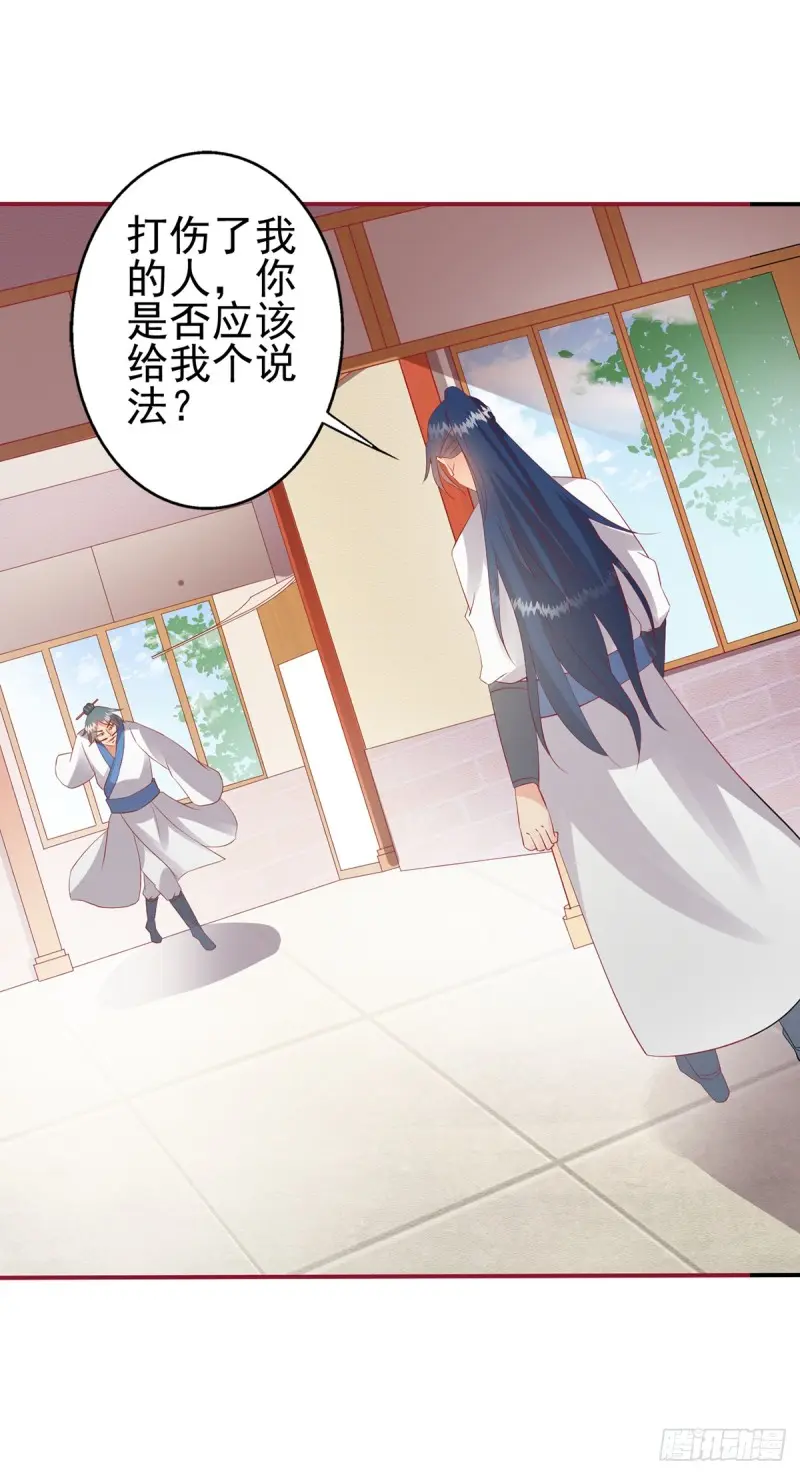 踢馆 第11页