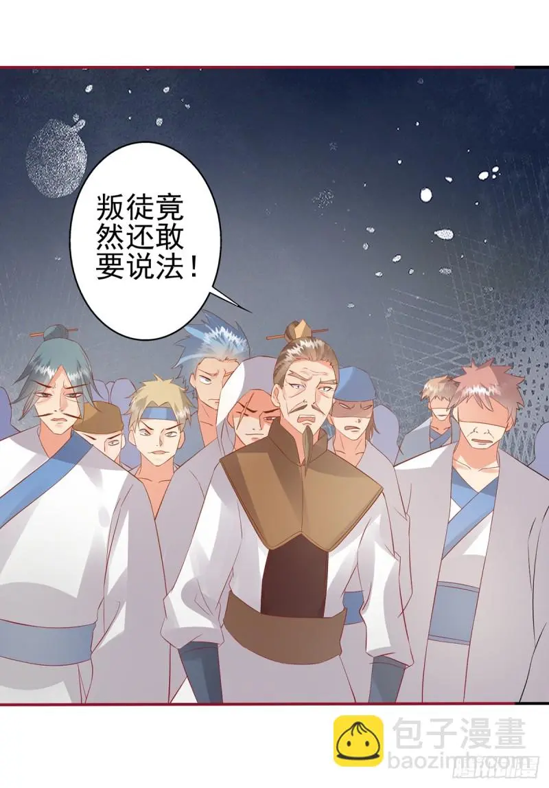 踢馆 第12页