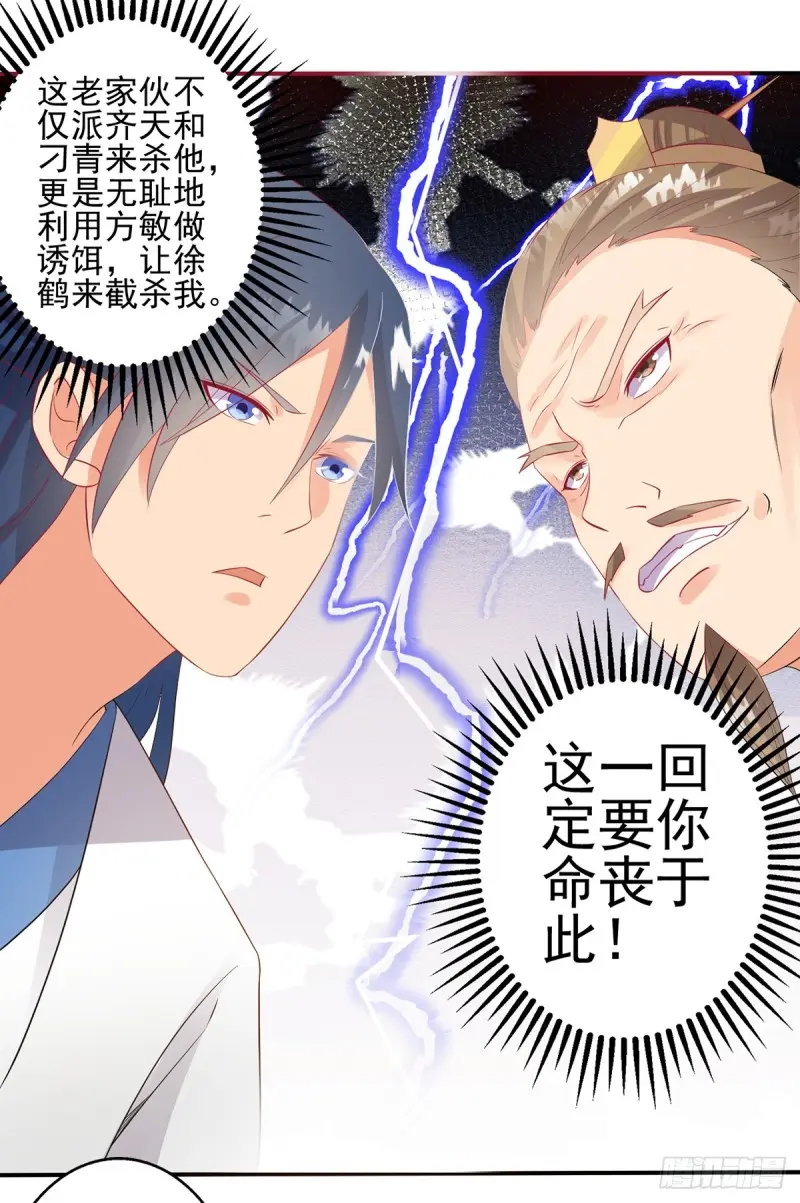 踢馆 第14页
