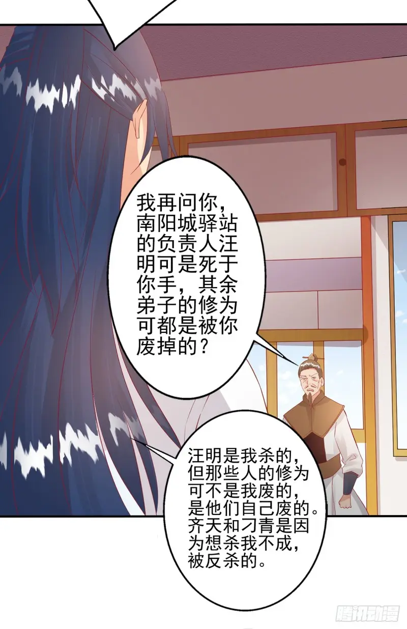 踢馆 第18页