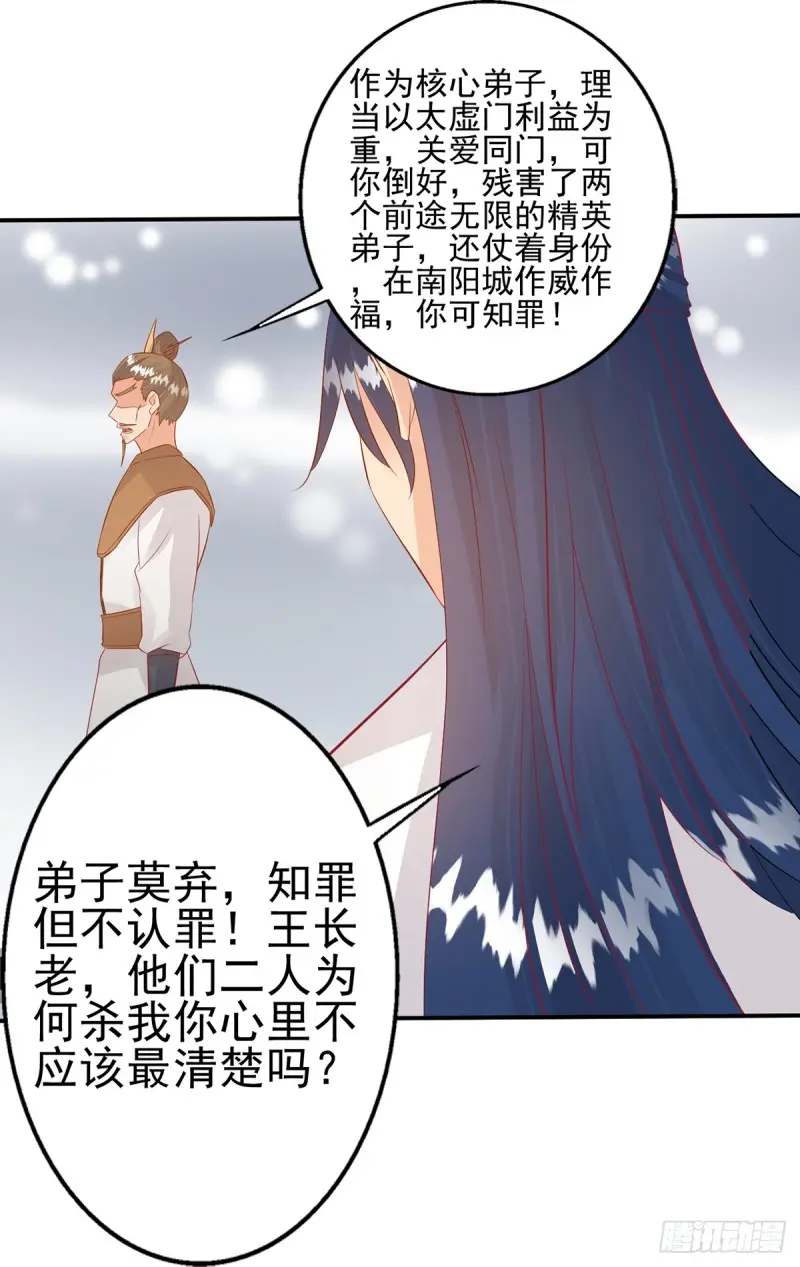 踢馆 第19页