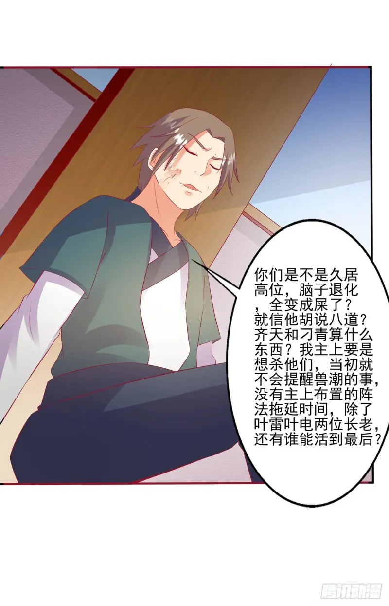 踢馆 第22页