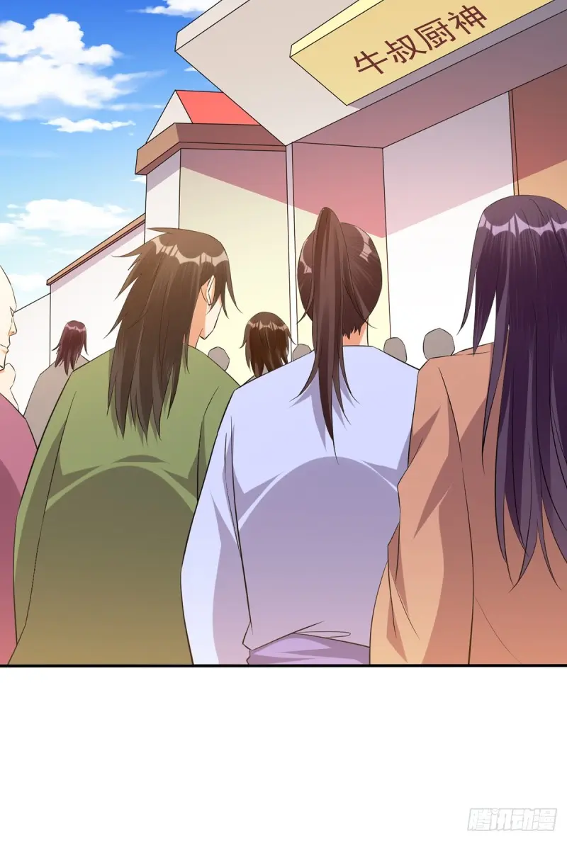 莫大师回来了 第2页