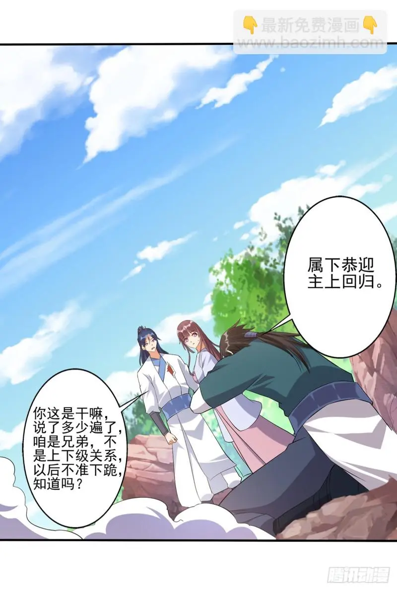 莫大师回来了 第10页
