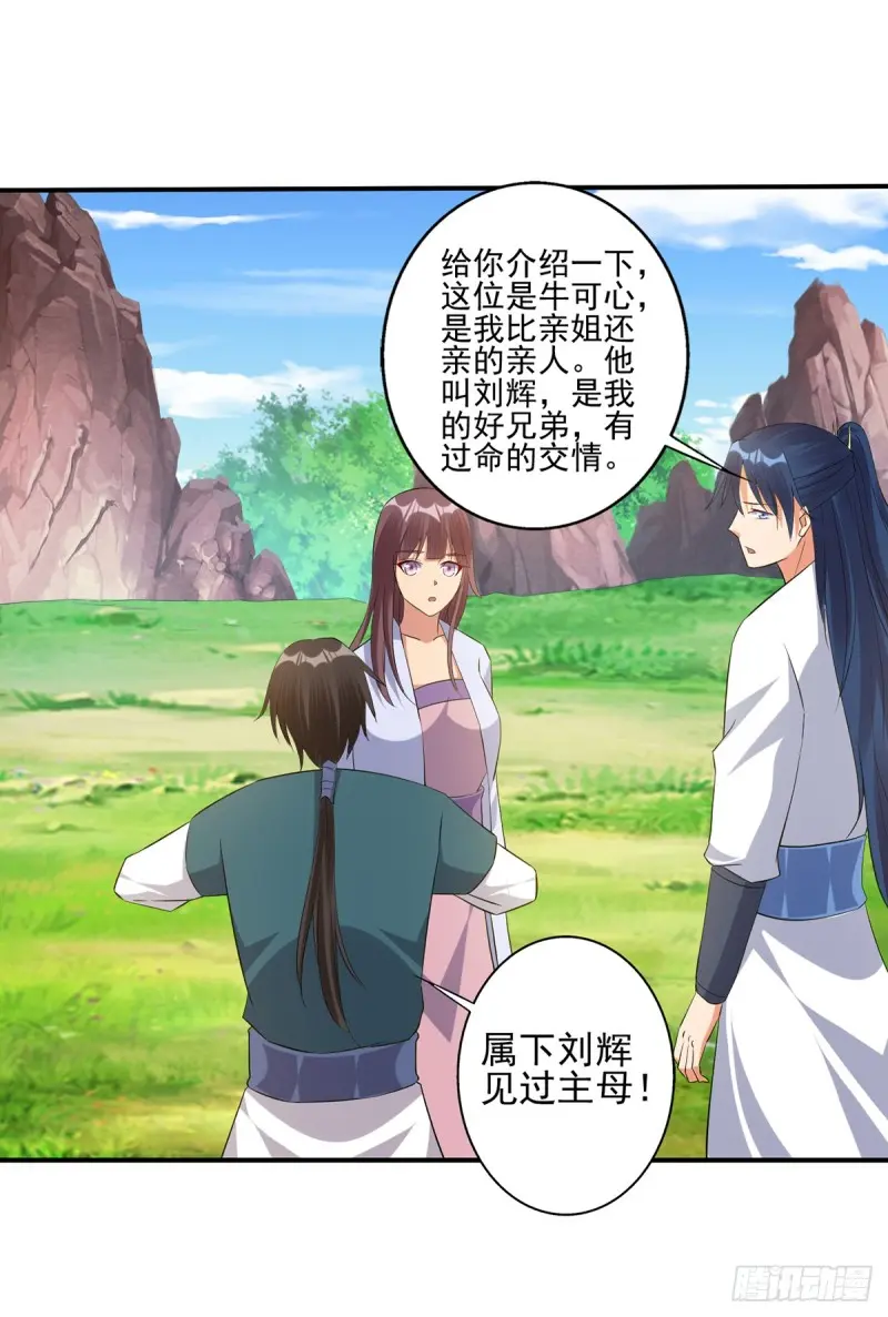 莫大师回来了 第12页