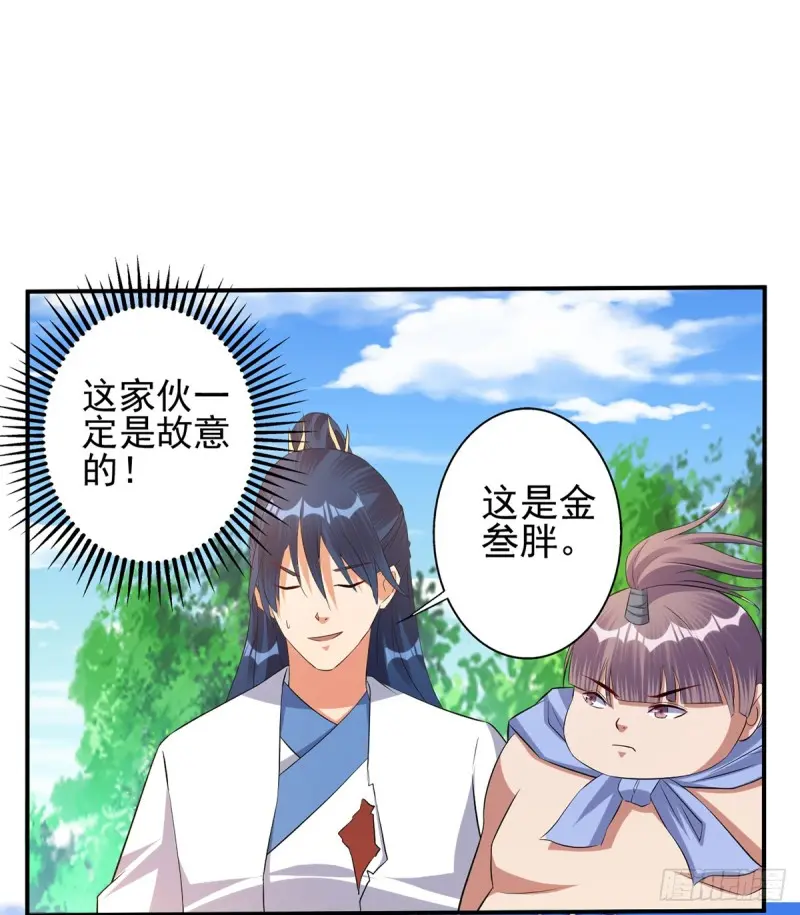 莫大师回来了 第15页
