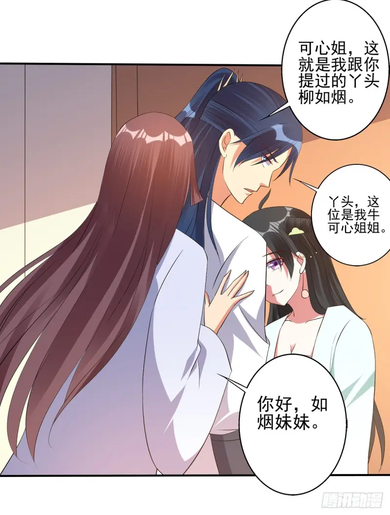 莫大师回来了 第26页