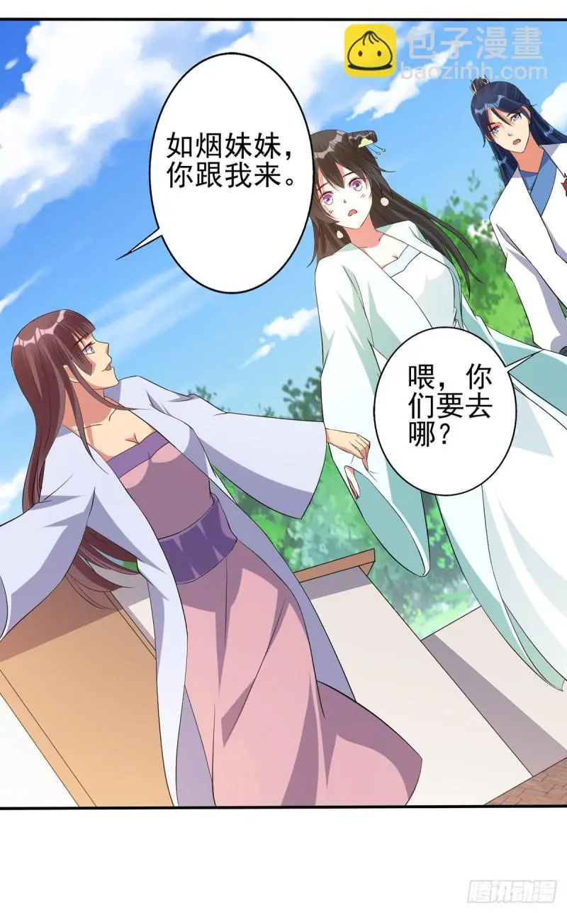 莫大师回来了 第28页
