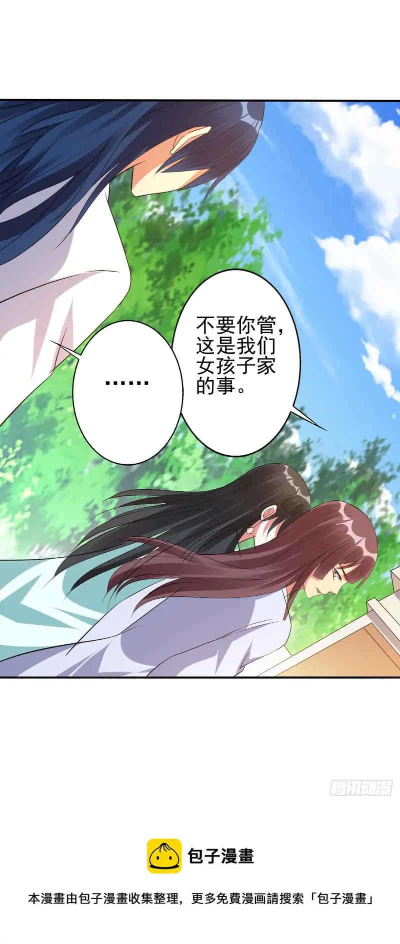 莫大师回来了 第29页