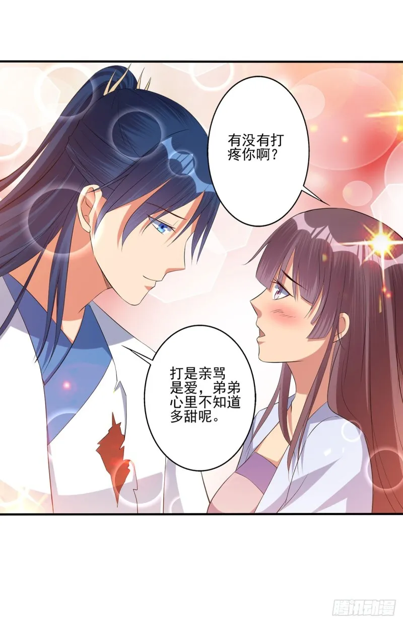 爹娘我要为你们报仇 第10页