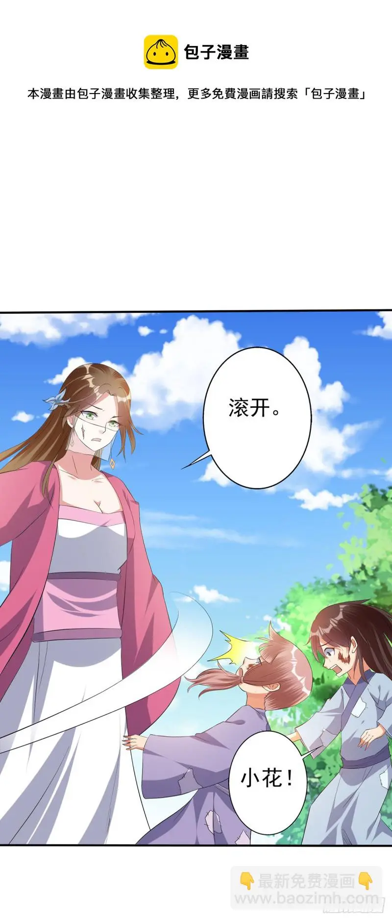 爹娘我要为你们报仇 第17页