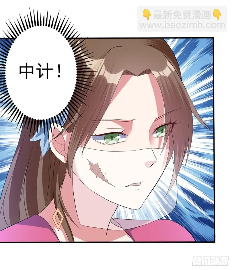 爹娘我要为你们报仇 第23页