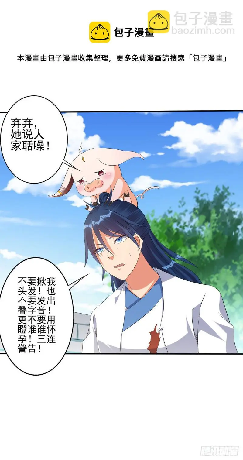 爹娘我要为你们报仇 第29页