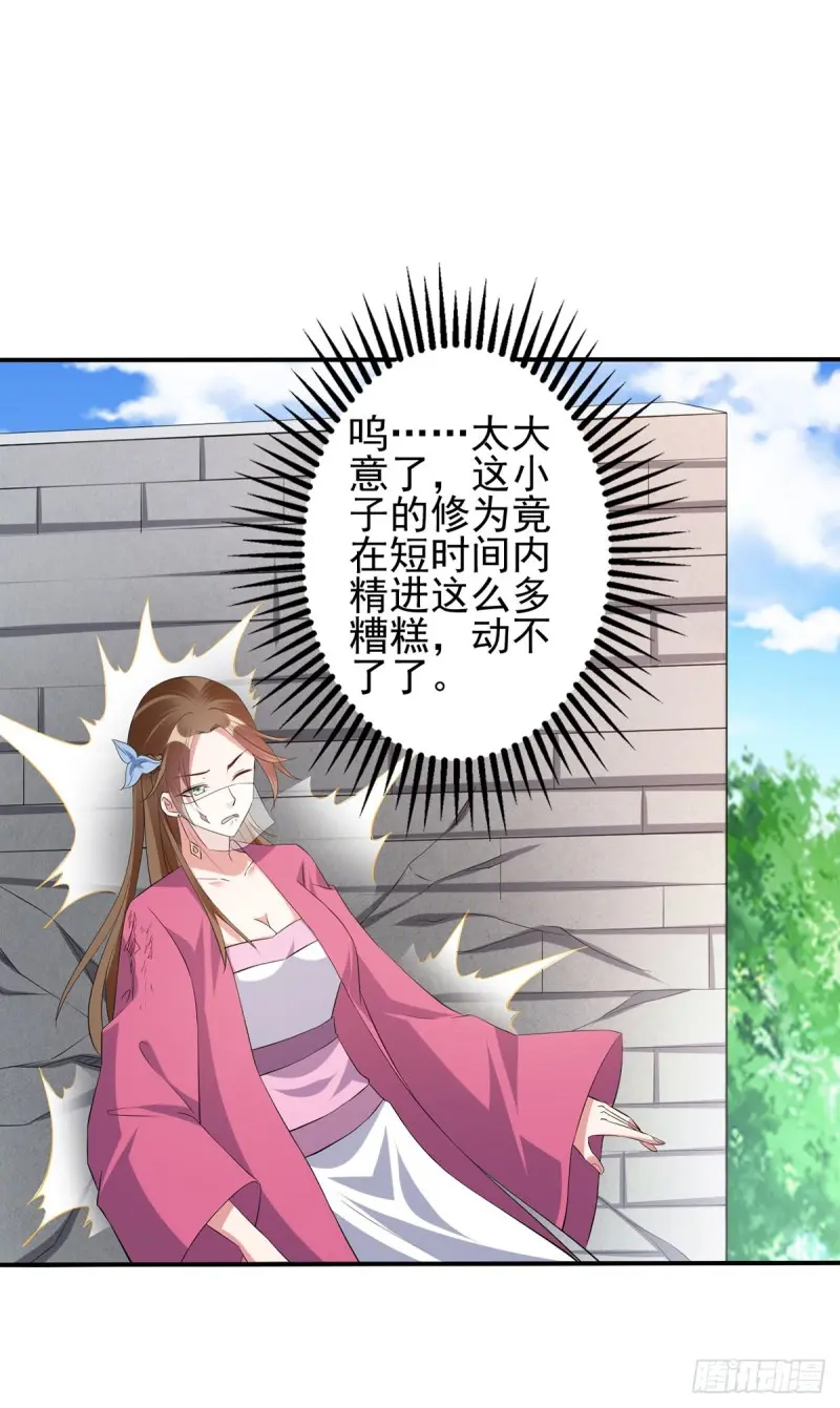 爹娘我要为你们报仇 第31页
