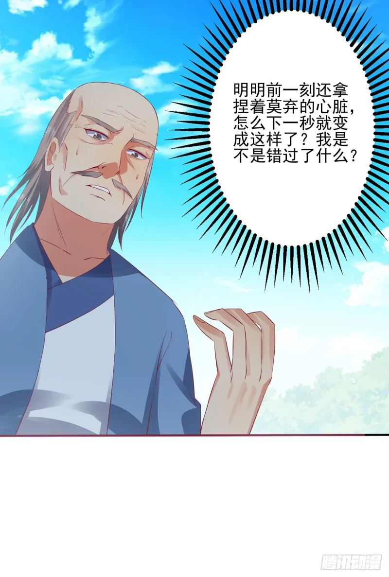 我的肚子怎么了！ 第2页