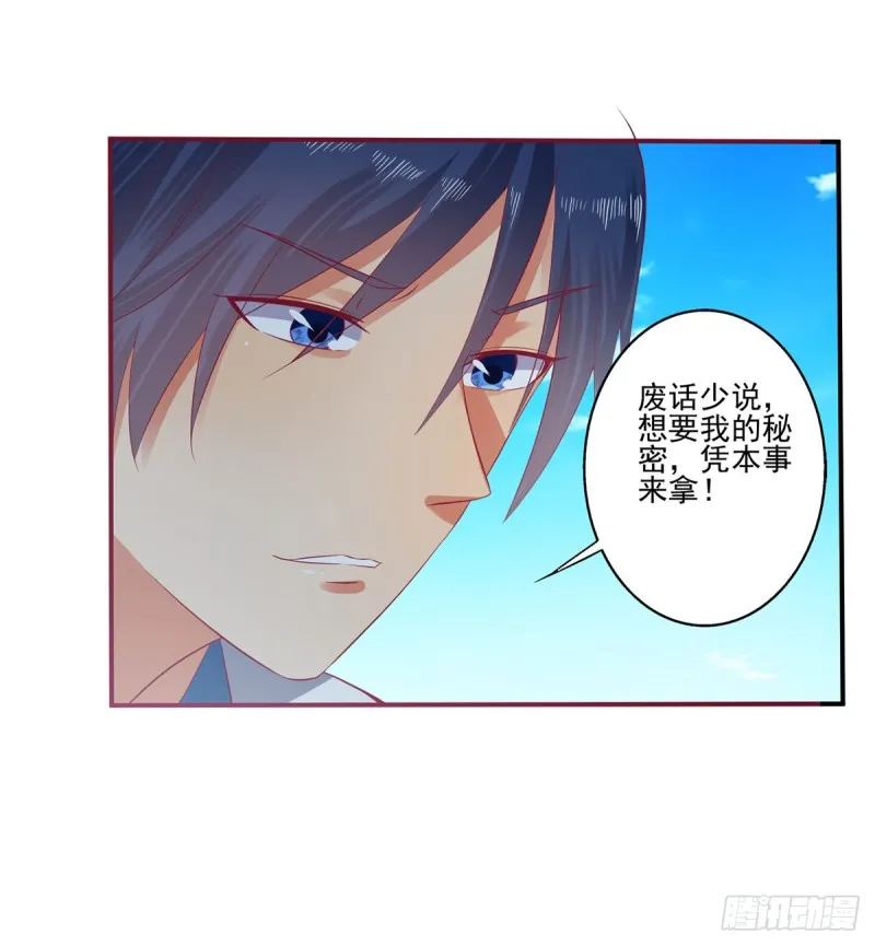 我的肚子怎么了！ 第4页