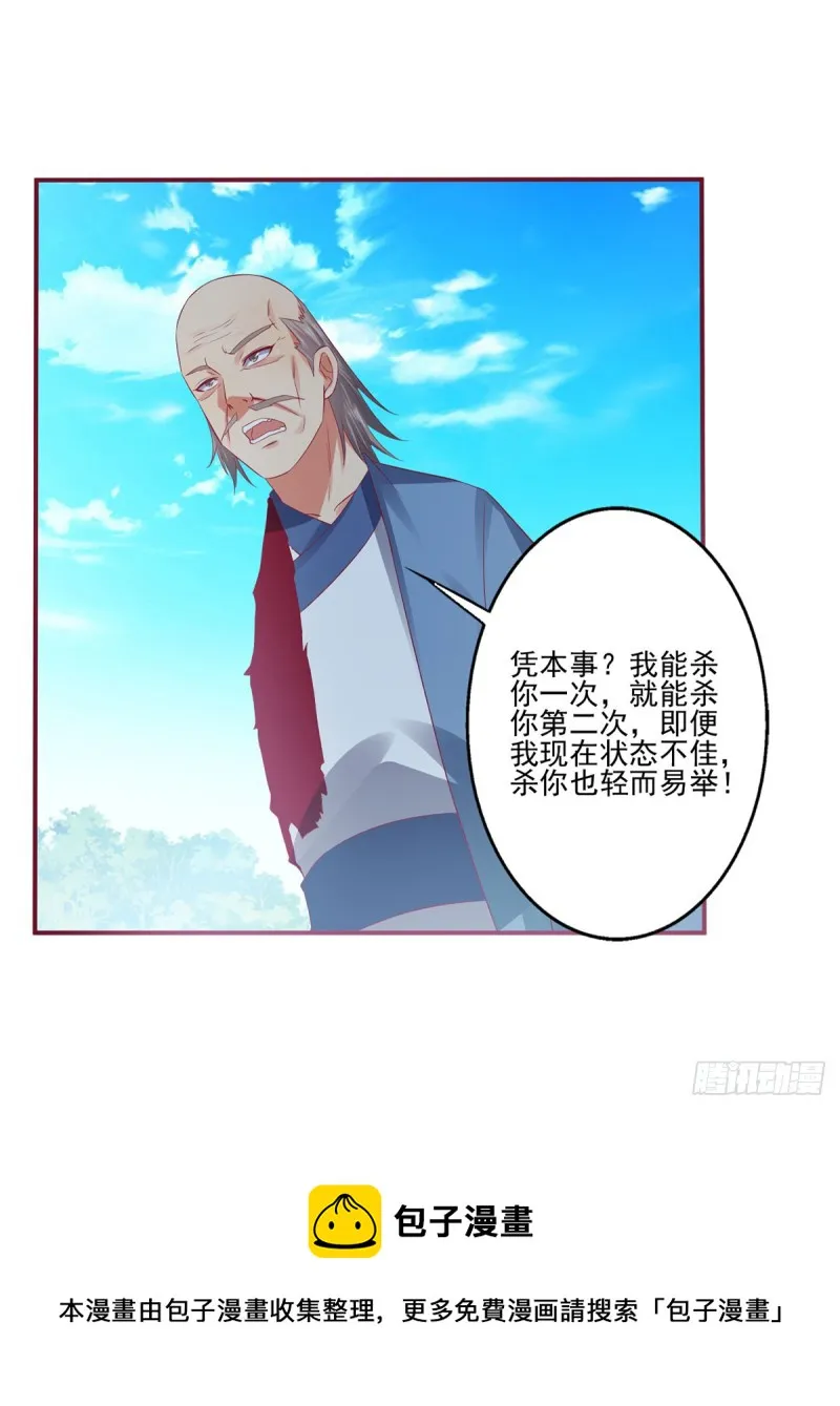 我的肚子怎么了！ 第5页