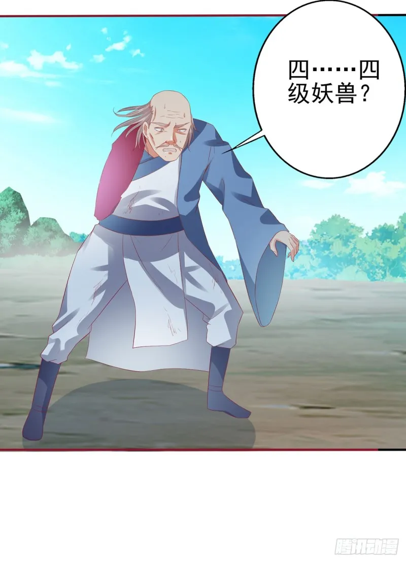 我的肚子怎么了！ 第8页