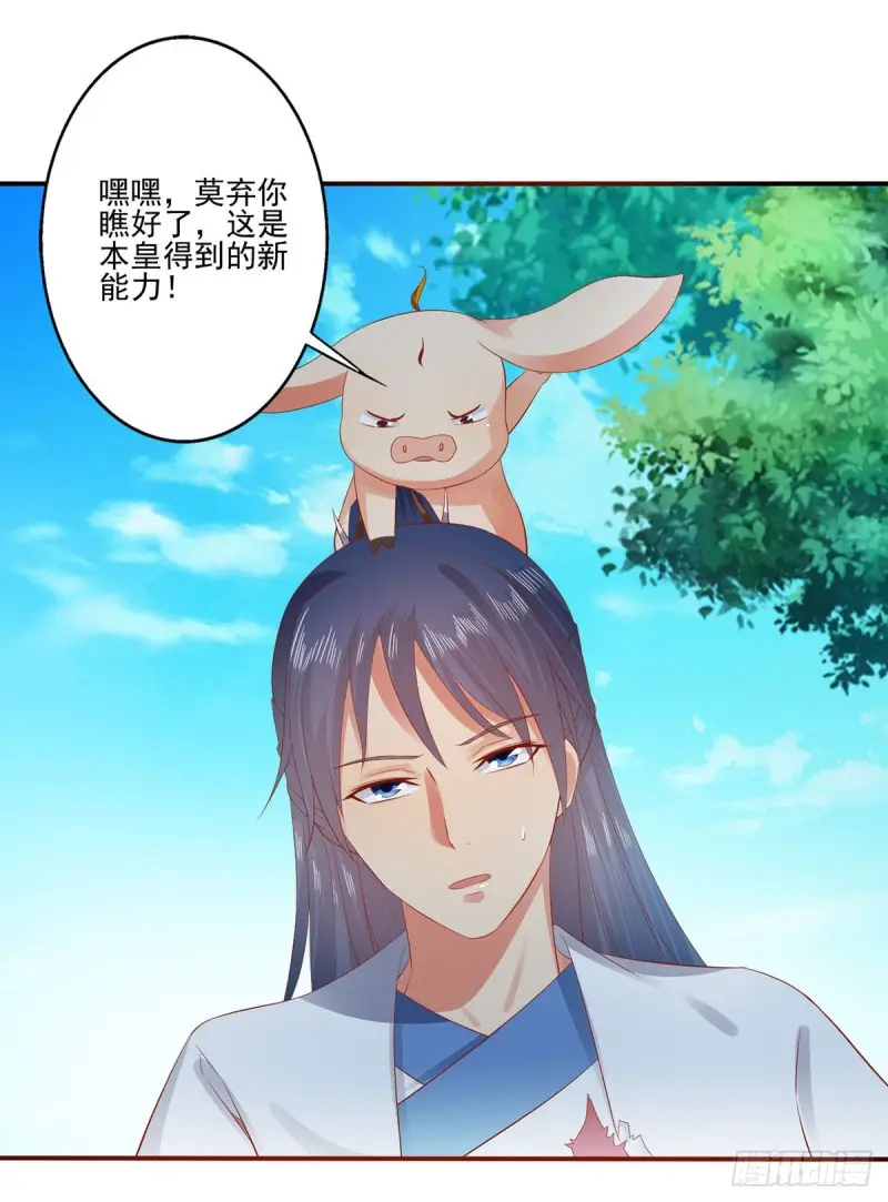 我的肚子怎么了！ 第11页