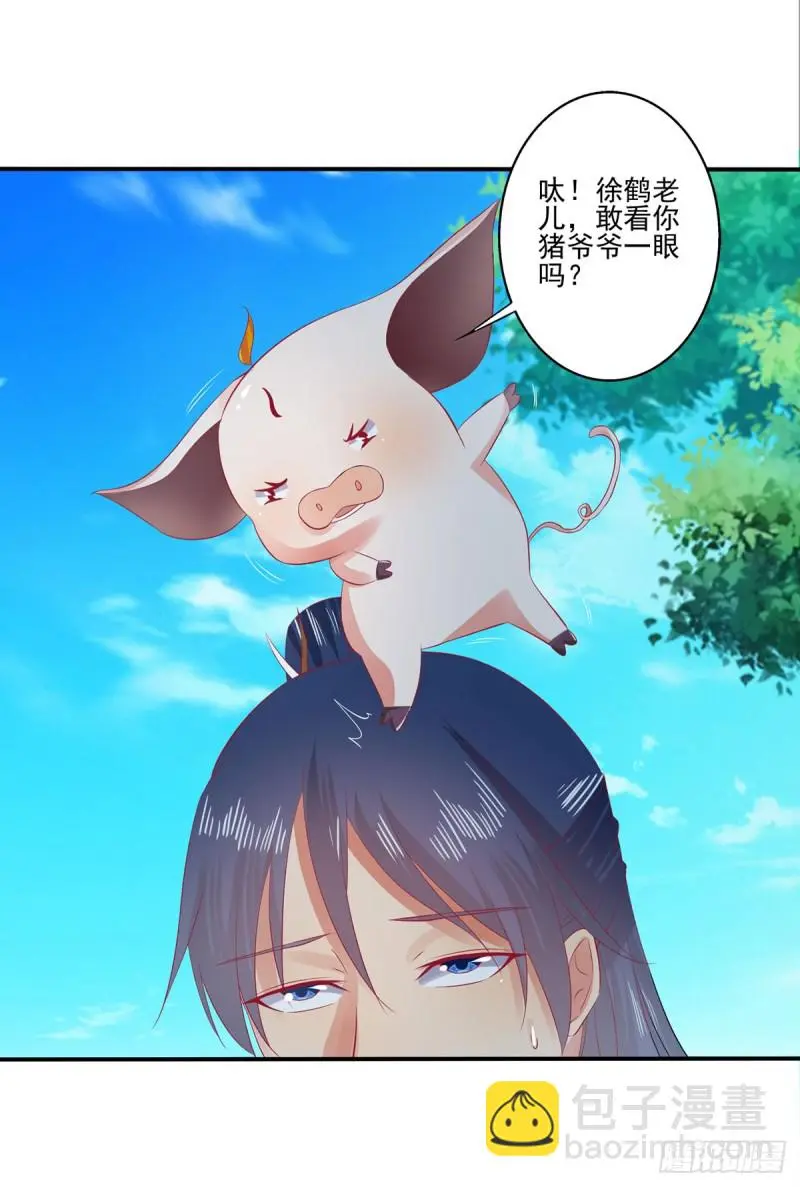 我的肚子怎么了！ 第12页