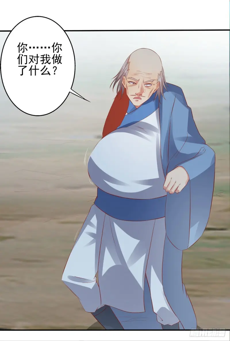 我的肚子怎么了！ 第16页