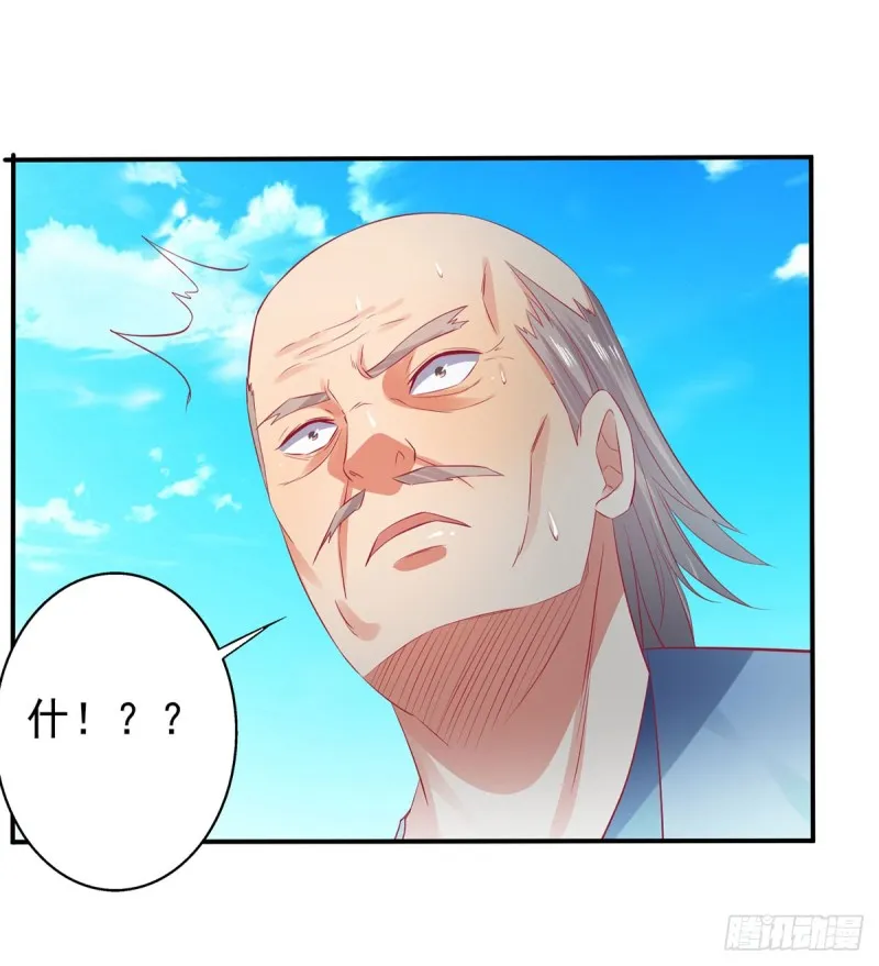我的肚子怎么了！ 第18页