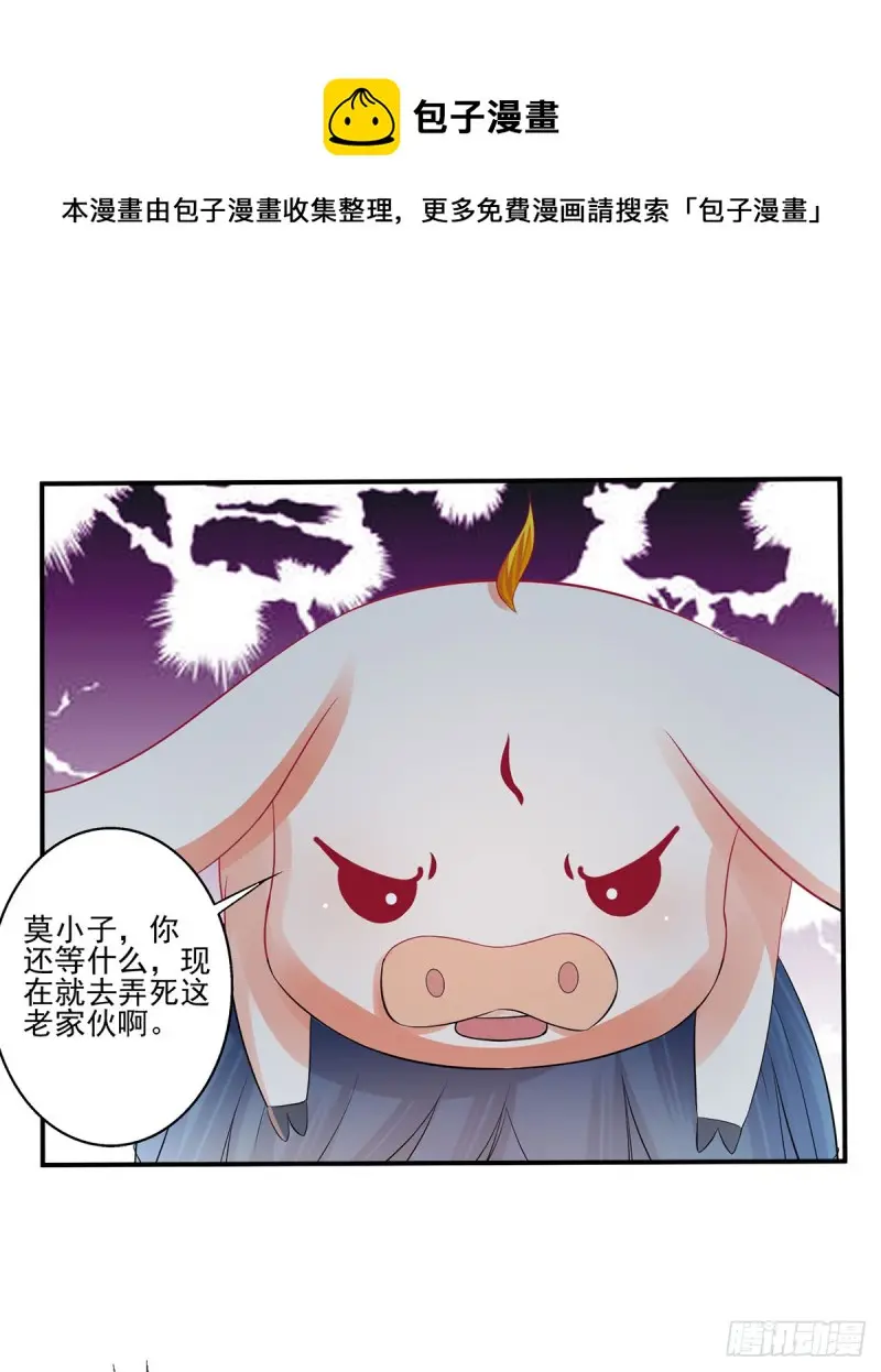 我的肚子怎么了！ 第25页