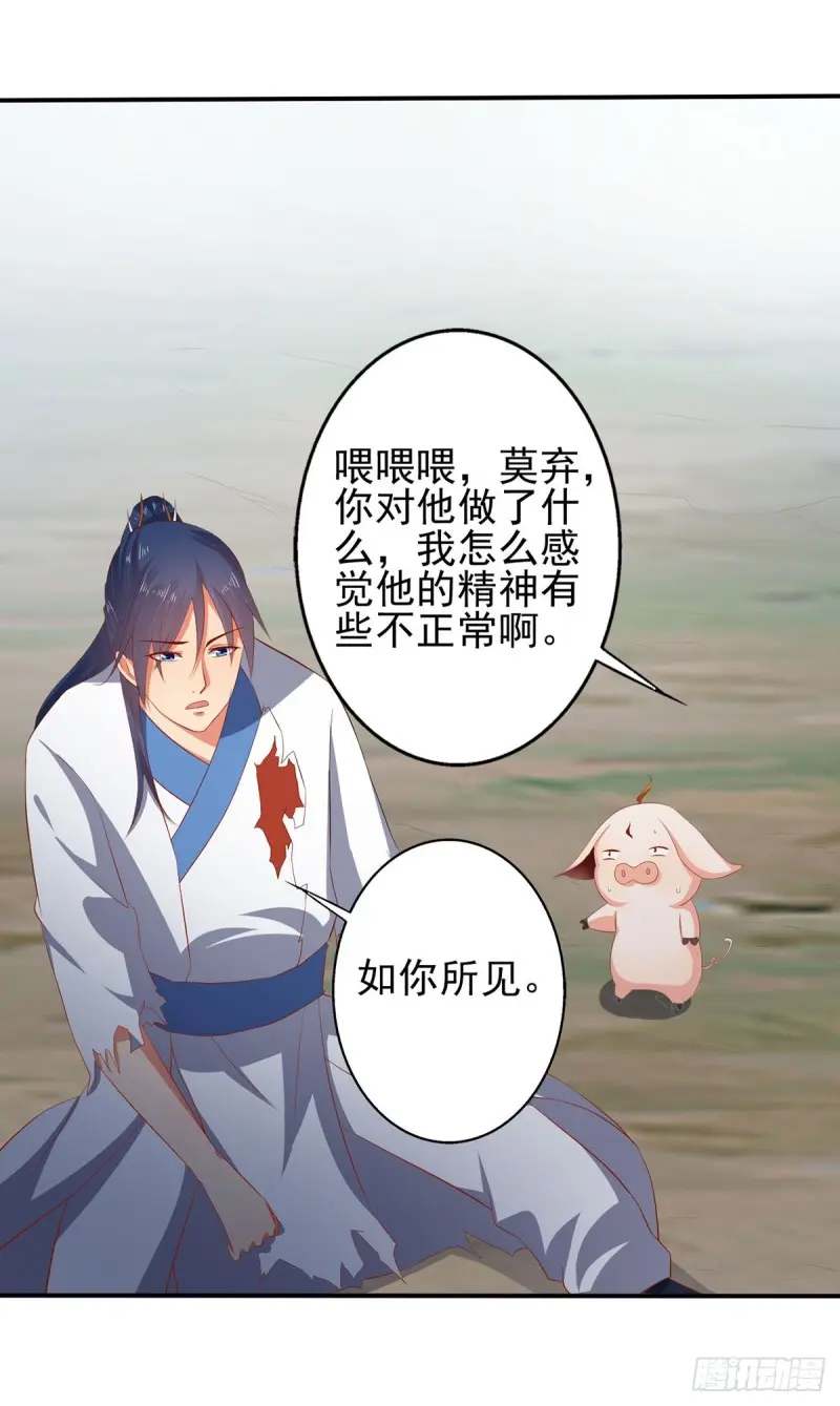 娘 第18页