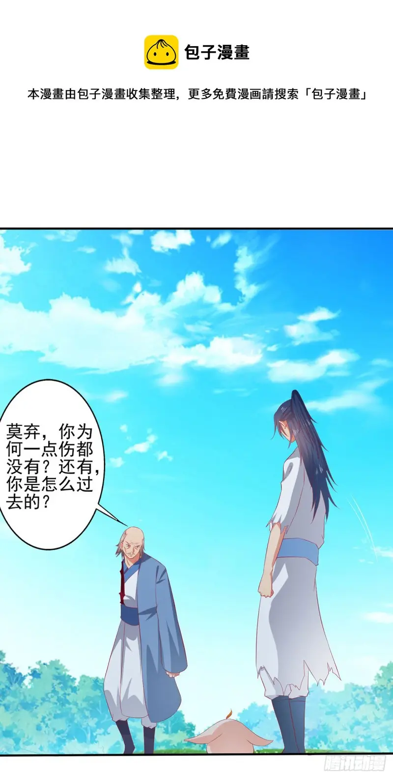 娘 第21页