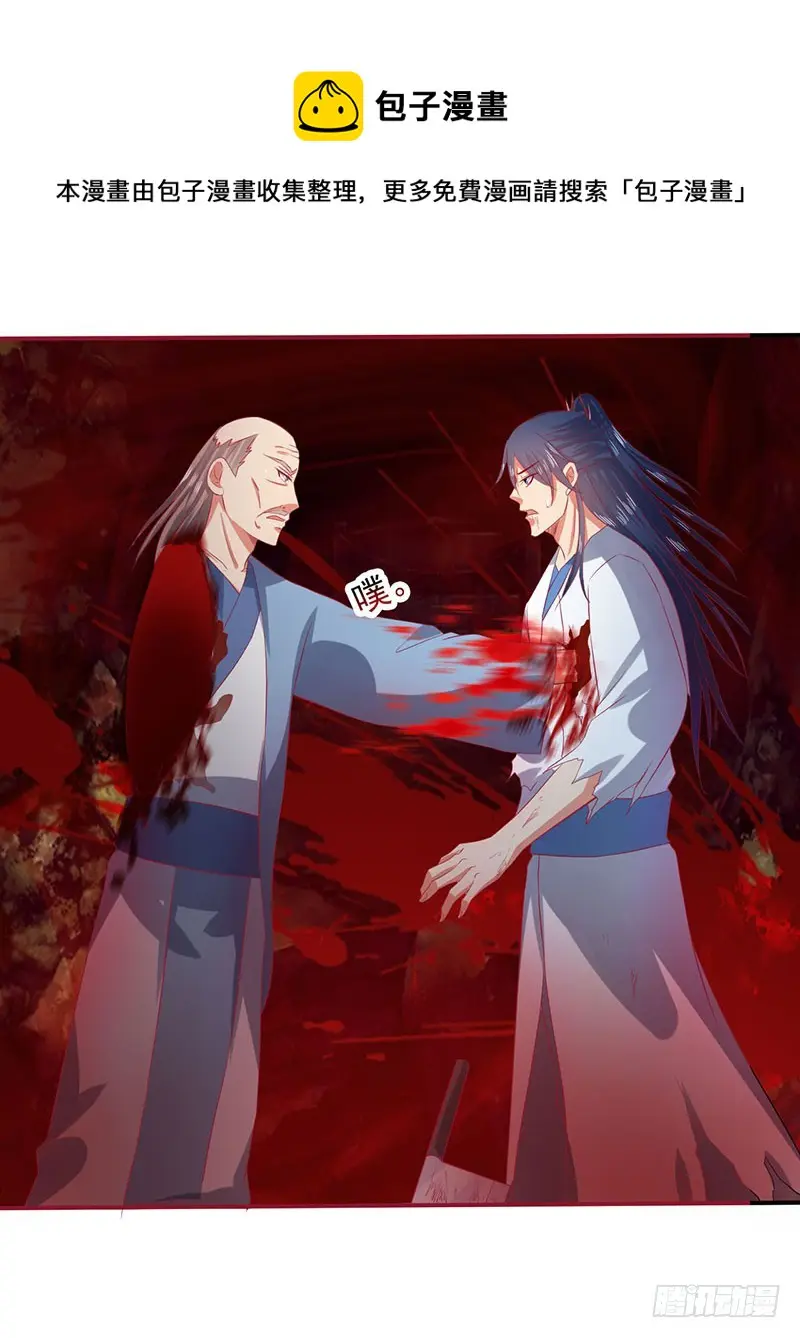 那你就去死吧 第9页