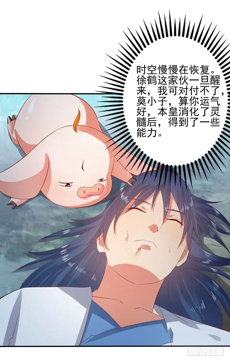 那你就去死吧 第30页