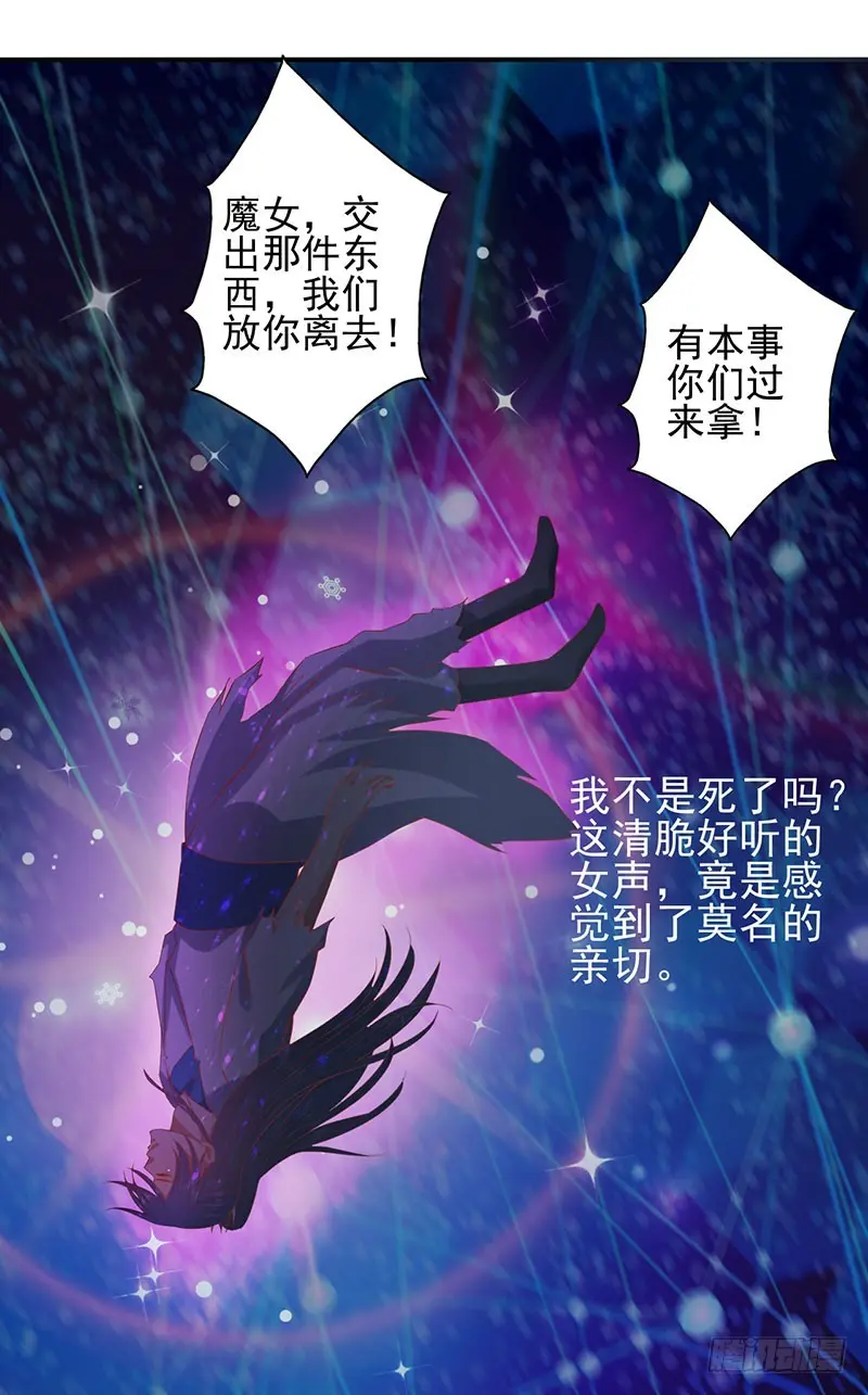 那你就去死吧 第31页