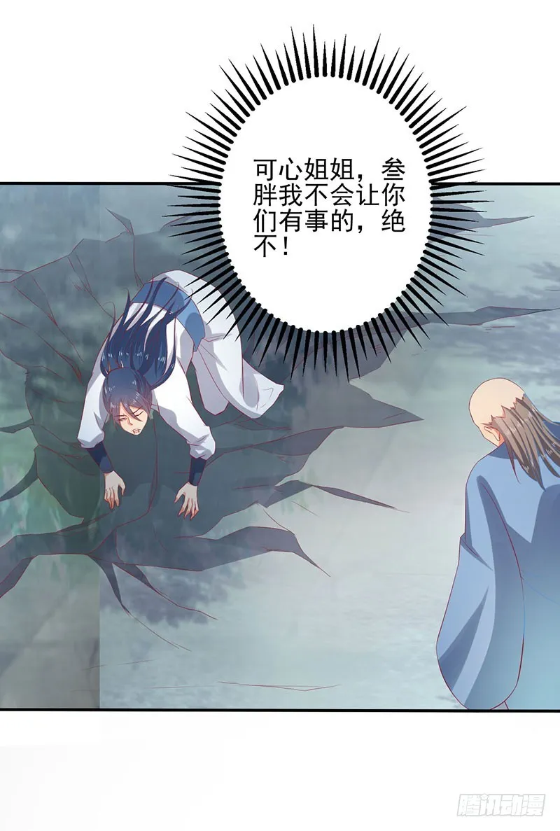 你没有机会了！ 第8页