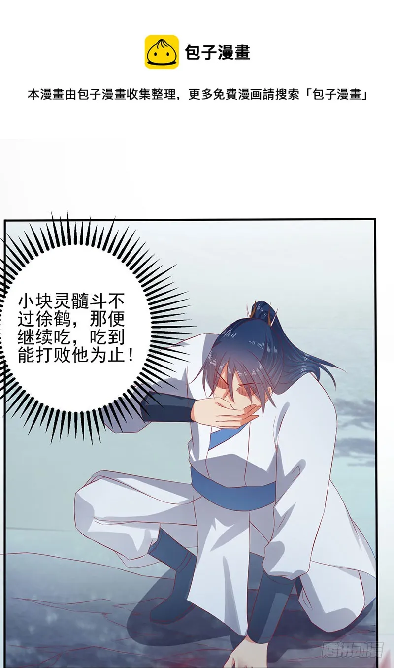 你没有机会了！ 第9页