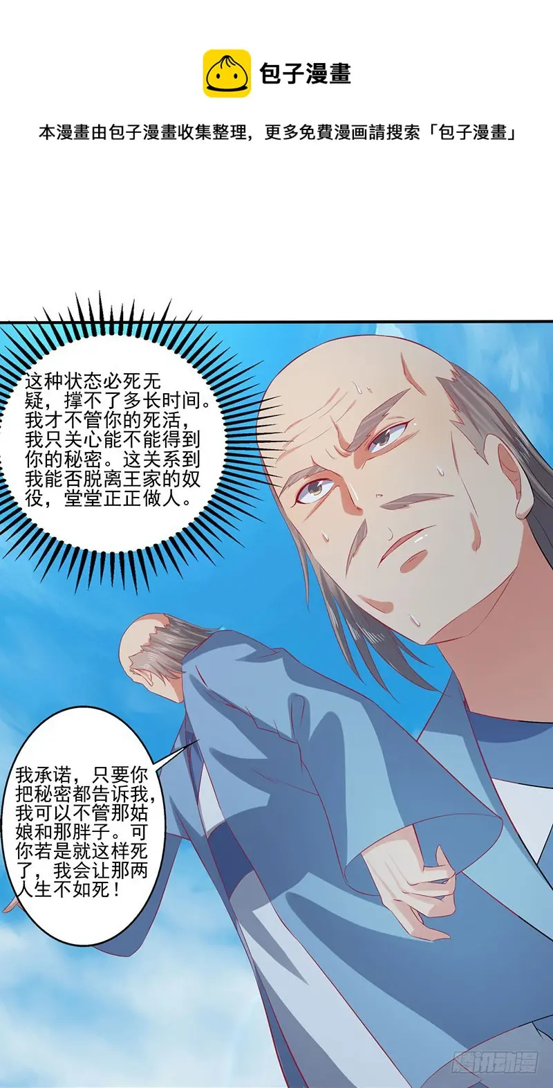 你没有机会了！ 第17页