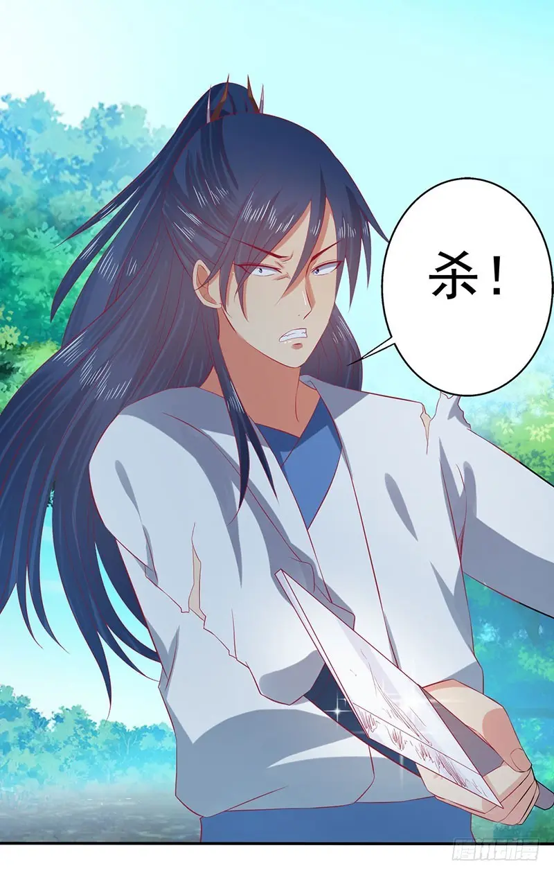 你没有机会了！ 第19页